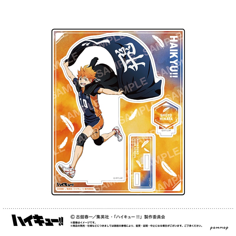 Haikyu!! - Acrylic Stand Shoyo Hinata Banner Visual Ver. [Pre-Order Nov 2026] - official photo 1