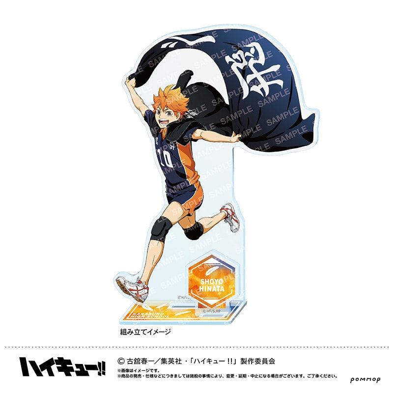 Haikyu!! - Acrylic Stand Shoyo Hinata Banner Visual Ver. [Pre-Order Nov 2026] - official photo 2