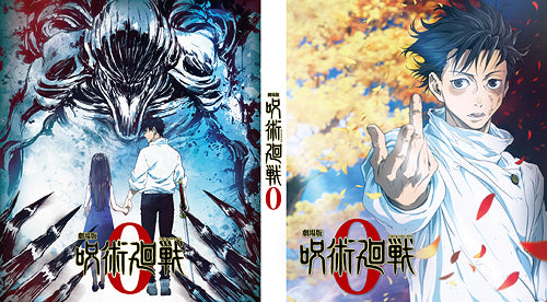 Jujutsu Kaisen 0 - Regular Blu-ray Edition, Japanese Edition - image 3