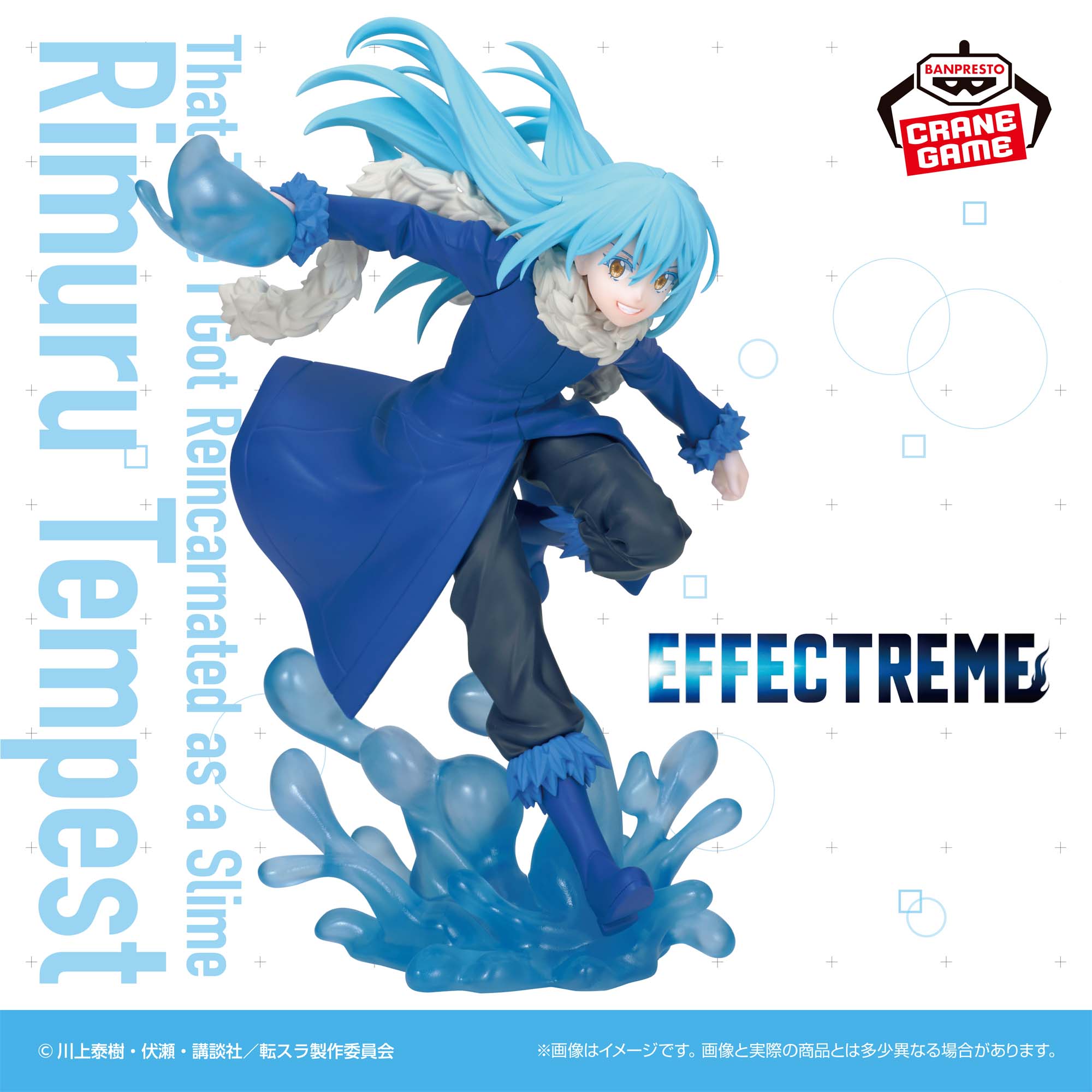 THAT TIME I GOT REINCARNATED AS A SLIME - EFFECTREME - RIMURU TEMPEST