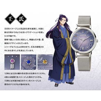 THE APOTHECARY DIARIES WICCA COLLABORATION WATCH - JINSHI