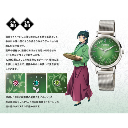 THE APOTHECARY DIARIES WICCA COLLABORATION WATCH - MAOMAO