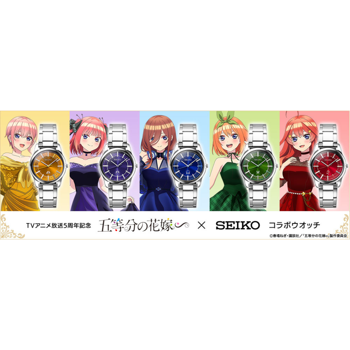 THE QUINTESSENTIAL QUINTUPLETS X SEIKO COLLABORATION WATCH - YOTSUBA NAKANO