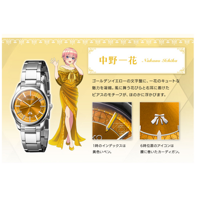 The Quintessential Quintuplets X Seiko Collaboration Watch - Ichika Nakano