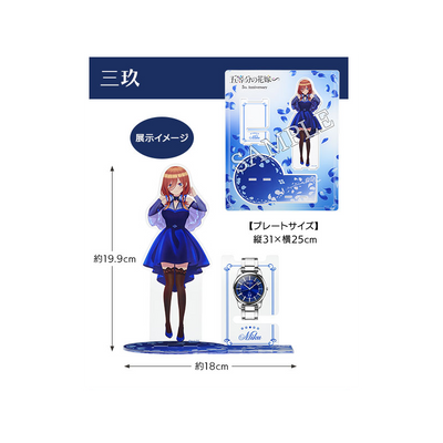 The Quintessential Quintuplets X Seiko Collaboration Watch - Miku Nakano