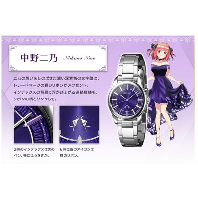 The Quintessential Quintuplets X Seiko Collaboration Watch - Nino Nakano
