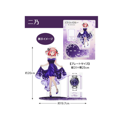 The Quintessential Quintuplets X Seiko Collaboration Watch - Nino Nakano