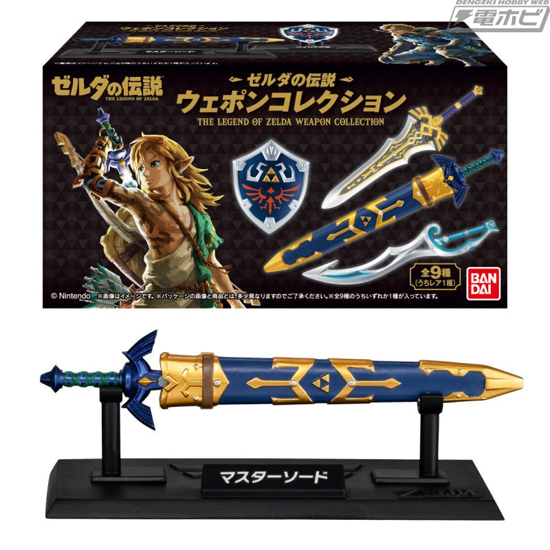 The Legend of Zelda - Weapon Collection Complete Set of 9 Types [Pre-Order Feb 2026]