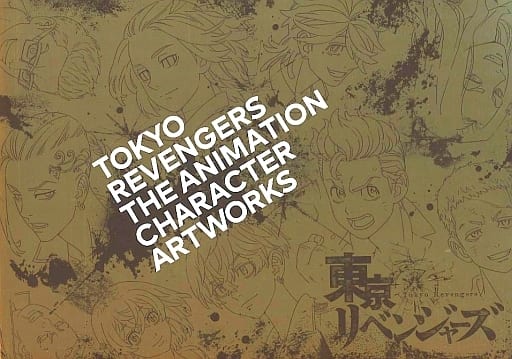 TOKYO REVENGERS - OFFICIAL CHARACTER ARTWORK