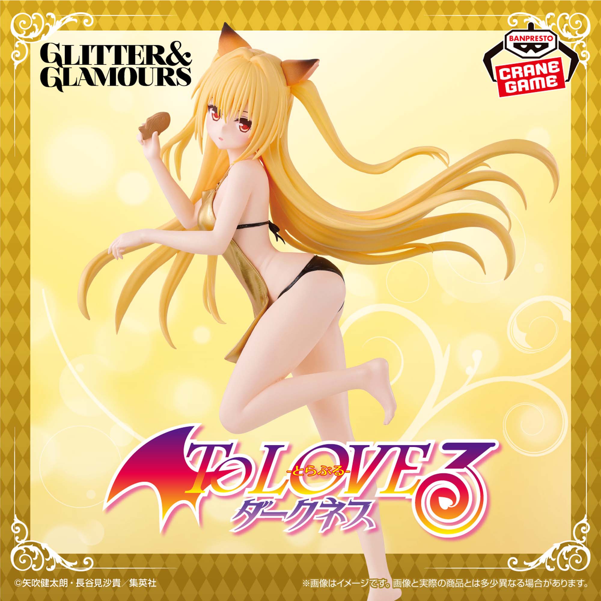 TO LOVE RU DARKNESS GLITTER&GLAMOURS - GOLDEN DARKNESS