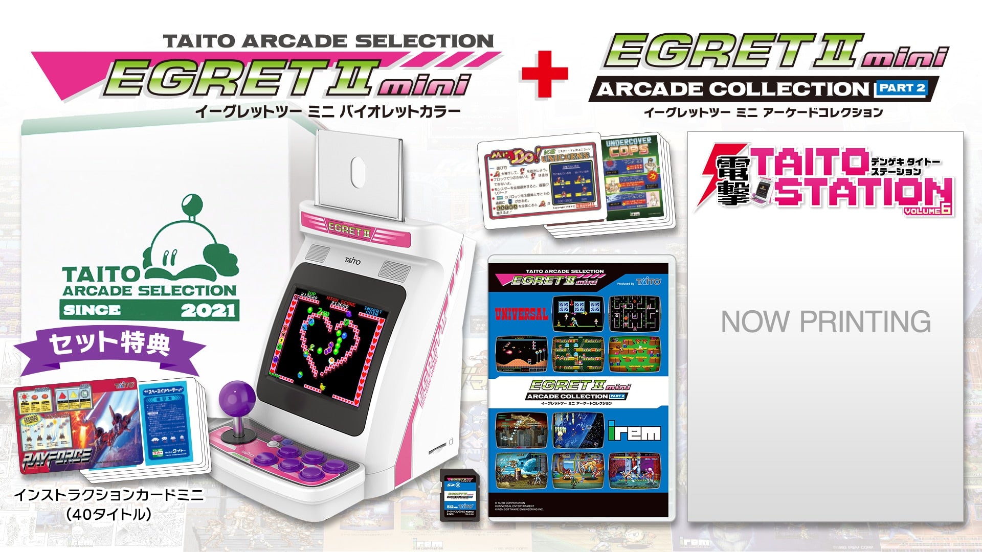 Taito EGRET II Mini (TAS-H-002) - Violet Color +  EGRET II Mini Arcade Collection Part 2 [Pre-Order Mar 2027]