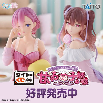 Taito Kuji 2.5 Dimensional Seduction Sweet Candy Temptation - B Prize Mikari Tachibana Figure