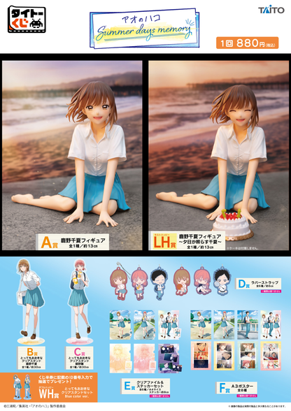 Taito Kuji Blue Box: Summerdays Memory - D Prize Rubber Straps Complete Set of 6 Types