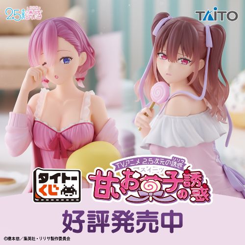 Taito Kuji 2.5 Dimensional Seduction Sweet Candy Temptation - E Prize A3 Posters Complete Set of 8 Types