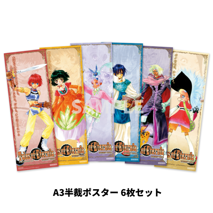 Tales of Eternia Remastered Special Edition - Nintendo Switch, Switch 2 and PS5 [Pre-Order Oct 2026]