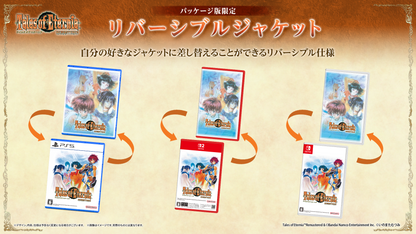 Tales of Eternia Remastered Special Edition - Nintendo Switch, Switch 2 and PS5 [Pre-Order Oct 2026]