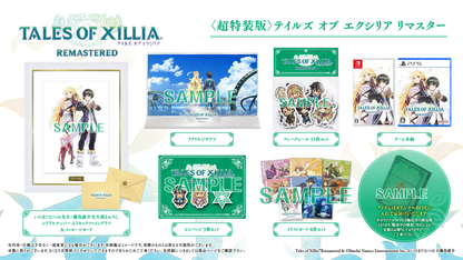 Tales of Xillia Nintendo Switch / PlayStation 5 - Tales of Xillia Remastered Super Special Edition (2 Types) (Copy)