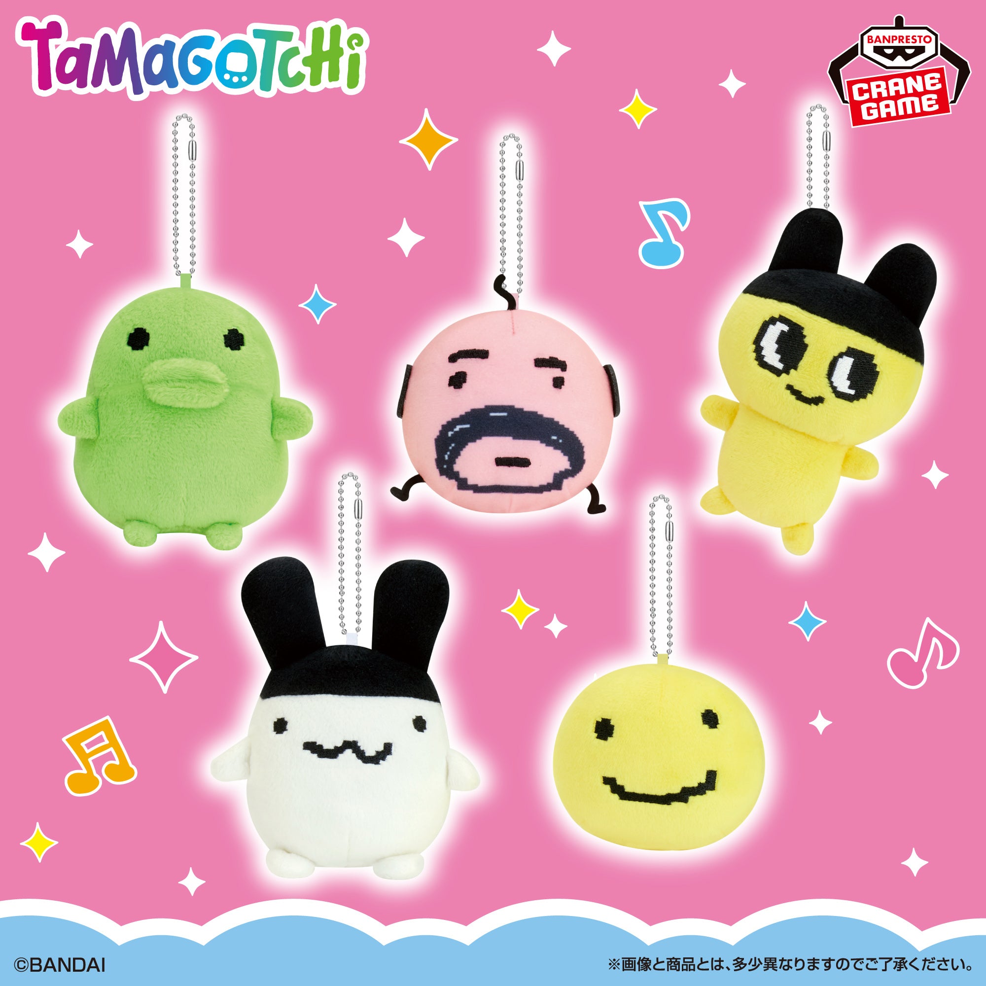 Tamagotchi Ball Chain Plush Toy - Revival Vol. 1 Complete Set of 5 Types [Pre-Order Sep 2026]