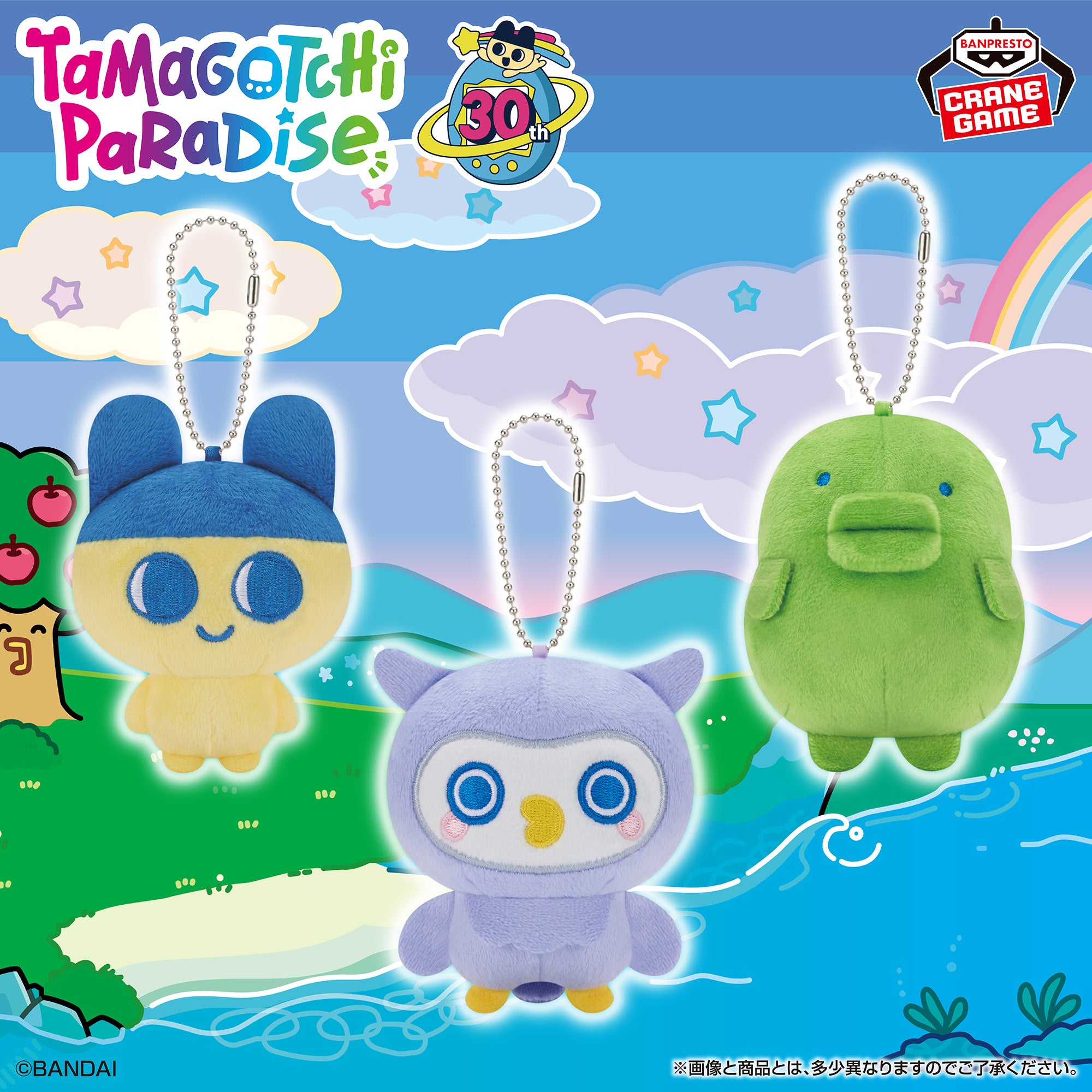 Tamagotchi Ball Chain Plush Toy - Tamagotchi Paradise Vol. 1 Complete Set of 3 Types [Pre-Order Sep 2026]