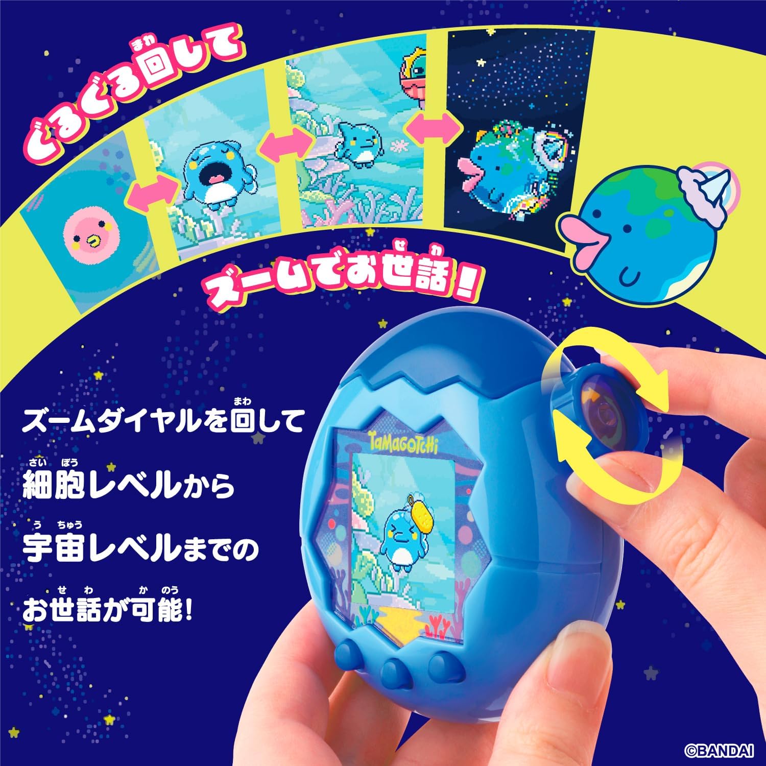 Tamagotchi Paradise - Blue Water
