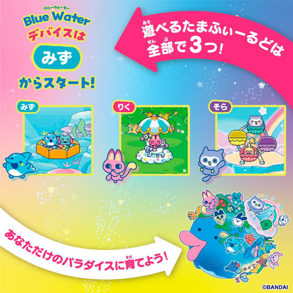 Tamagotchi Paradise - Blue Water