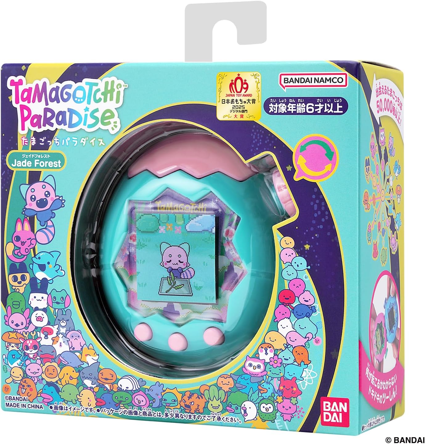 Tamagotchi Paradise - Jade Forest