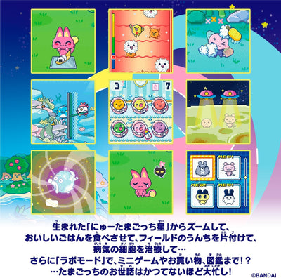 Tamagotchi Paradise - Jade Forest