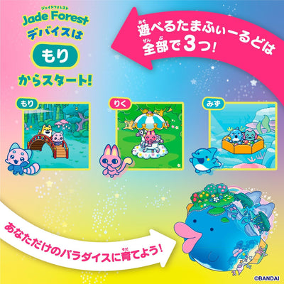 Tamagotchi Paradise - Jade Forest