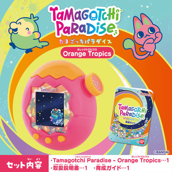 Tamagotchi Paradise - Orange Tropics [Pre-Order Jul 2026]