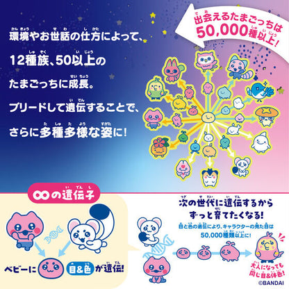 Tamagotchi Paradise - Orange Tropics [Pre-Order Jul 2026]