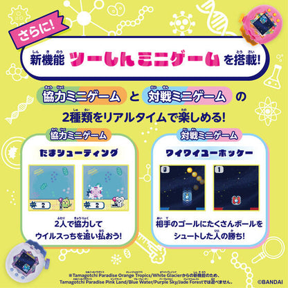 Tamagotchi Paradise - Orange Tropics [Pre-Order Jul 2026]