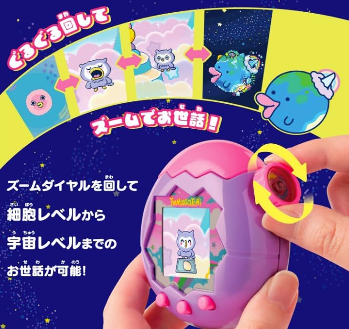 Tamagotchi Paradise - Purple Sky