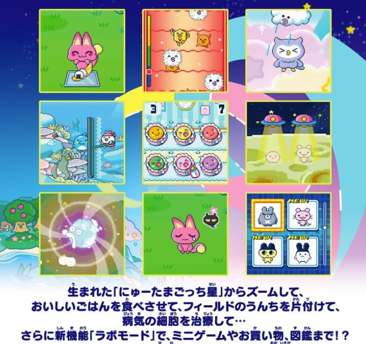 Tamagotchi Paradise - Purple Sky – JumpIchiban