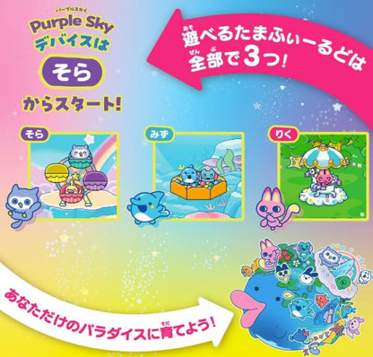 Tamagotchi Paradise - Purple Sky