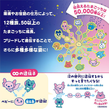 Tamagotchi Paradise - Purple Sky Takeshita Paradise & Shinako Special Set