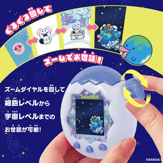 Tamagotchi Paradise - White Glacier [Pre-Order Jul 2026]