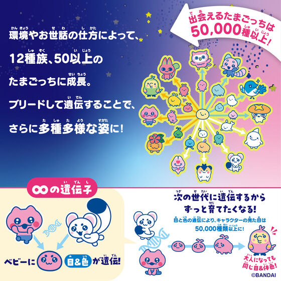 Tamagotchi Paradise - White Glacier [Pre-Order Jul 2026]