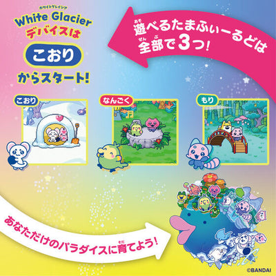 Tamagotchi Paradise Premium Set - White Glacier [Pre-Order Jul 2026]