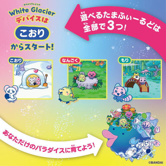 Tamagotchi Paradise - White Glacier [Pre-Order Jul 2026]