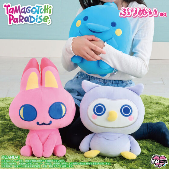 Tamagotchi Paradise Purinui Big Plush- Irukatchi