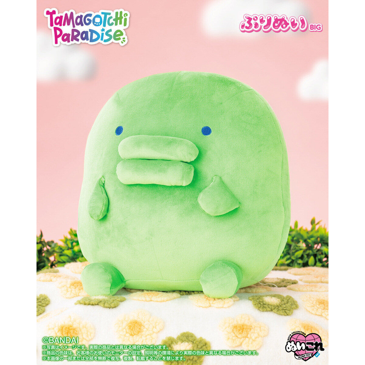 Tamagotchi Paradise Purinui Big Plush- Kuchipatchi [Pre-Order Jul 2026]