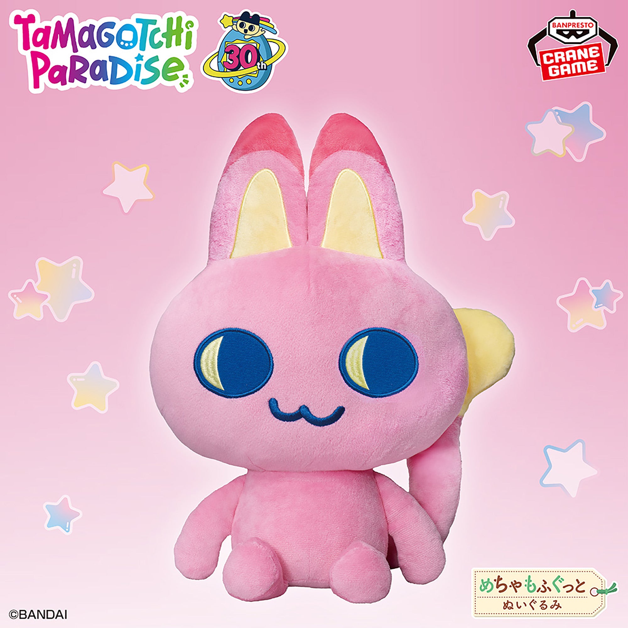 Tamagotchi Super Mofugu Plush Namco Campaign - Myaocchi [Pre-Order Jun 2026]