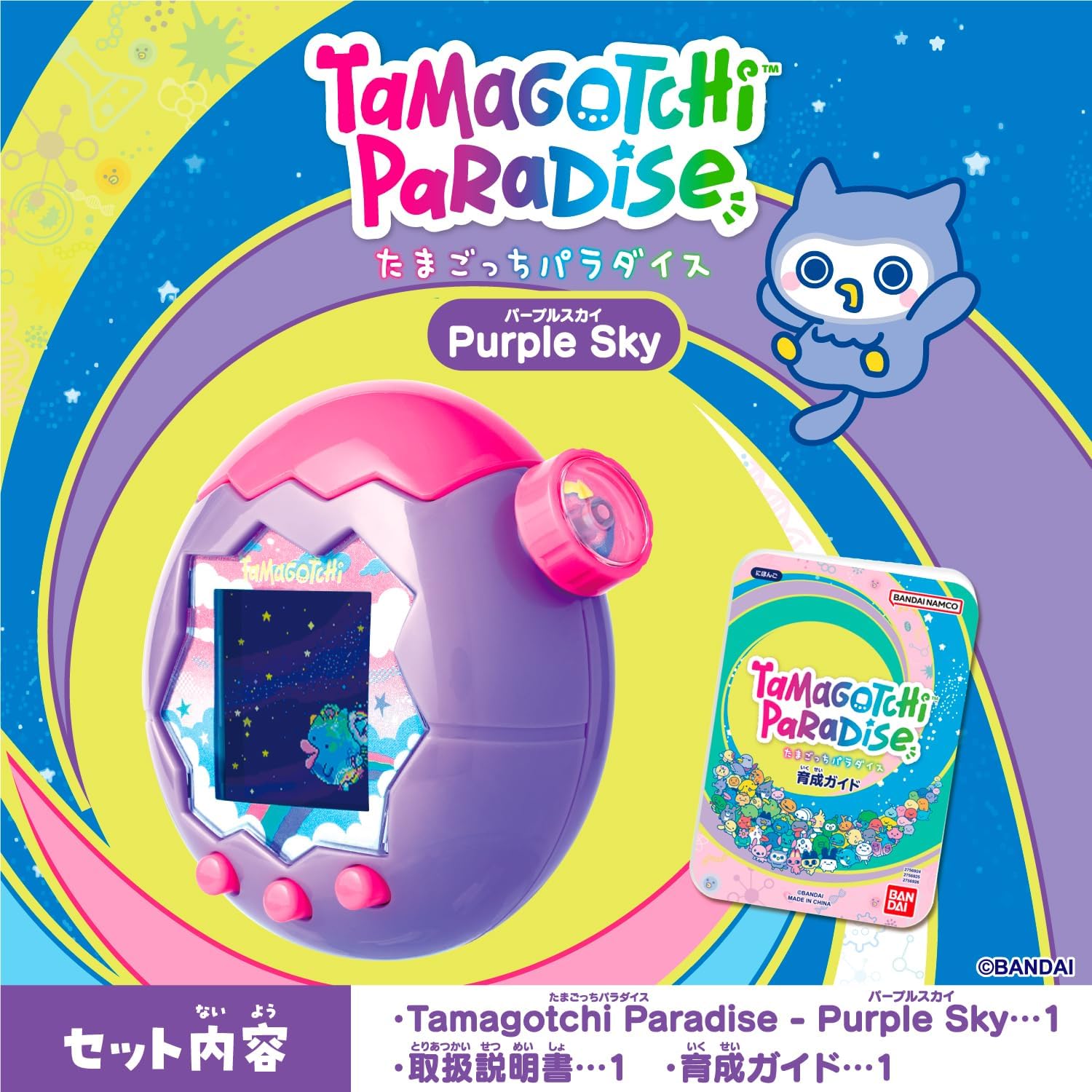 Tamagotchi Paradise - Purple Sky