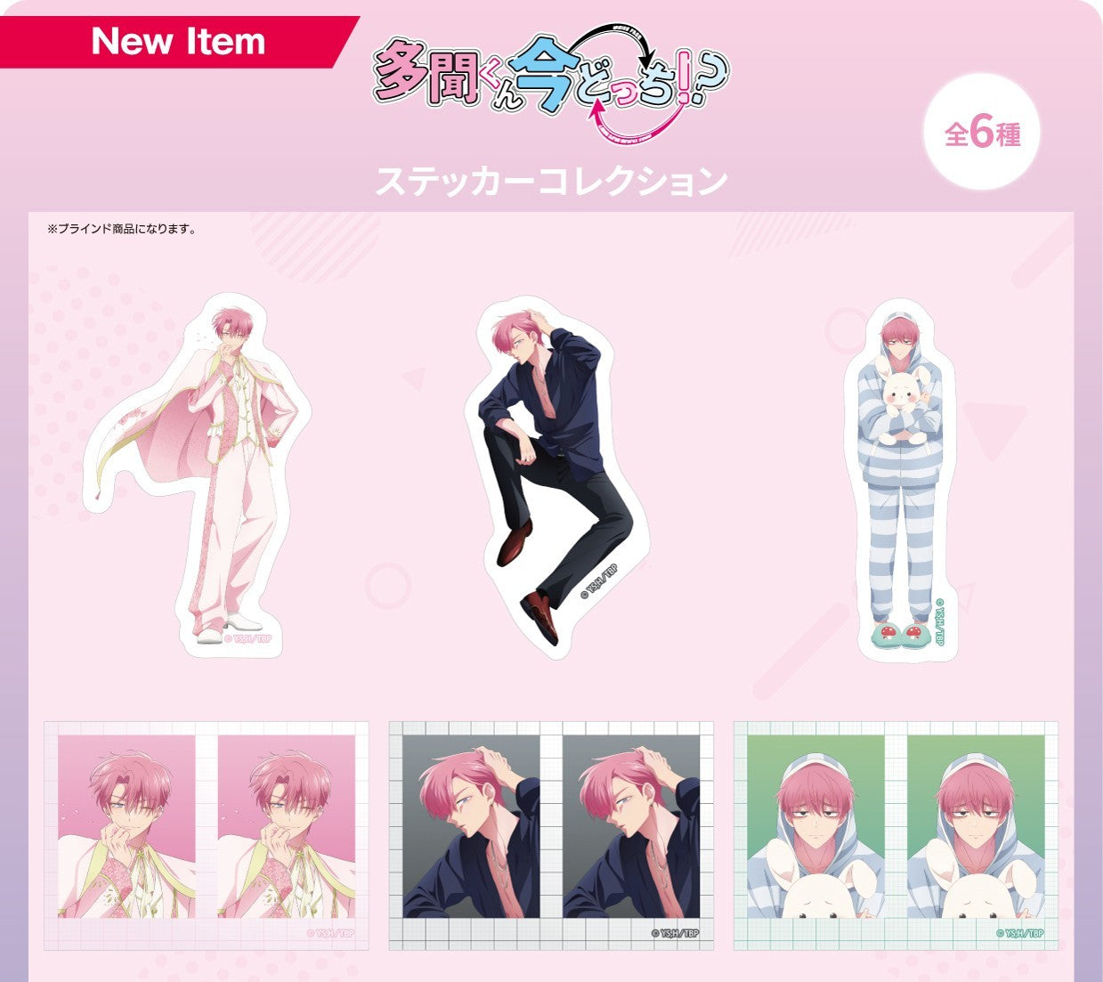 Tamon’s B‑Side - Which Tamon-kun do you support!? Ver. Sticker Collection Complete Set of 6 Types [Pre-Order Oct 2026]