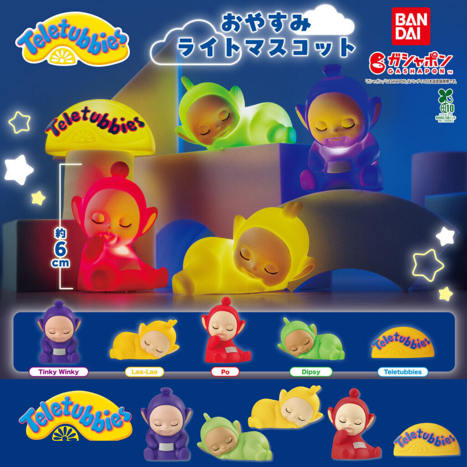 Teletubbies - Goodnight Light Mascot Complete Set of 5 Types – JumpIchiban