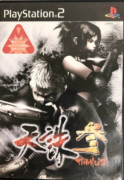 [USED JAPAN] Tenchu 3 PS2