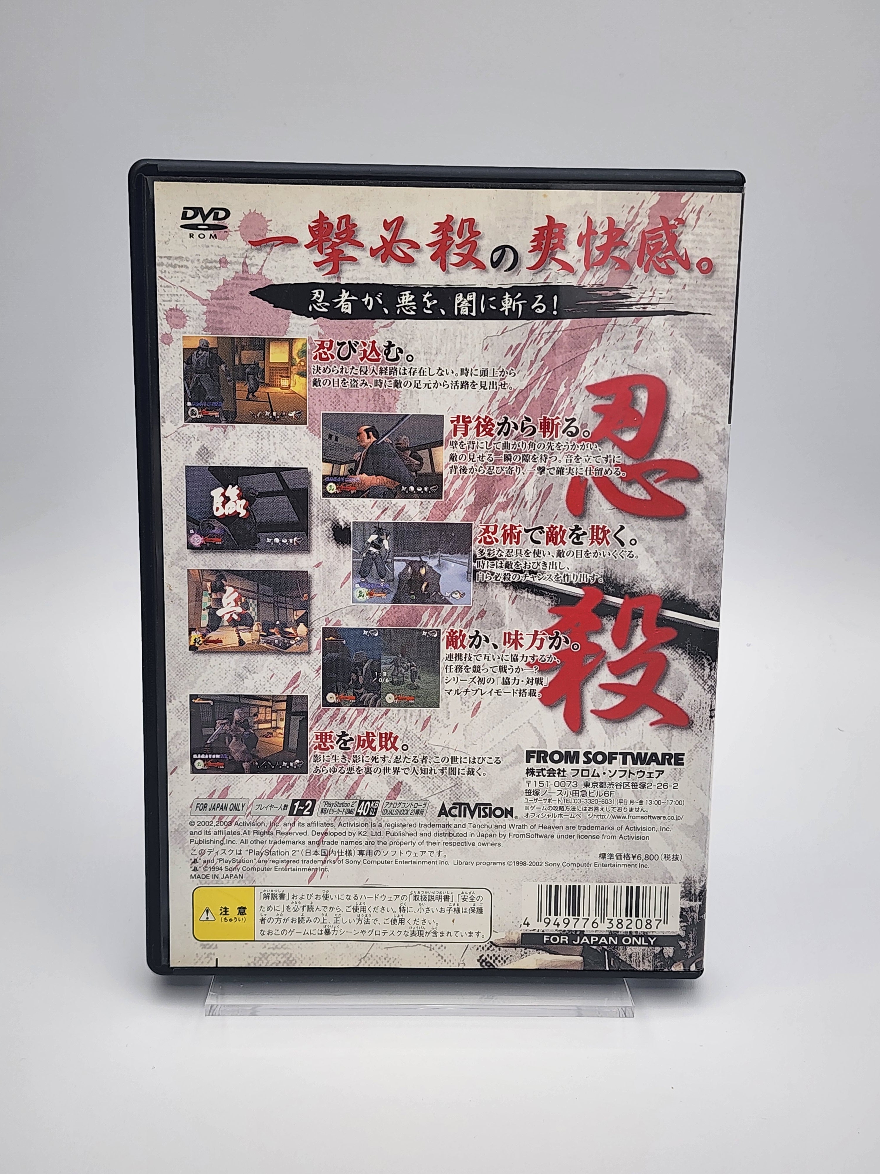 [USED JAPAN] Tenchu 3 PS2