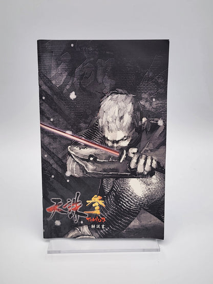 [USED JAPAN] Tenchu 3 PS2