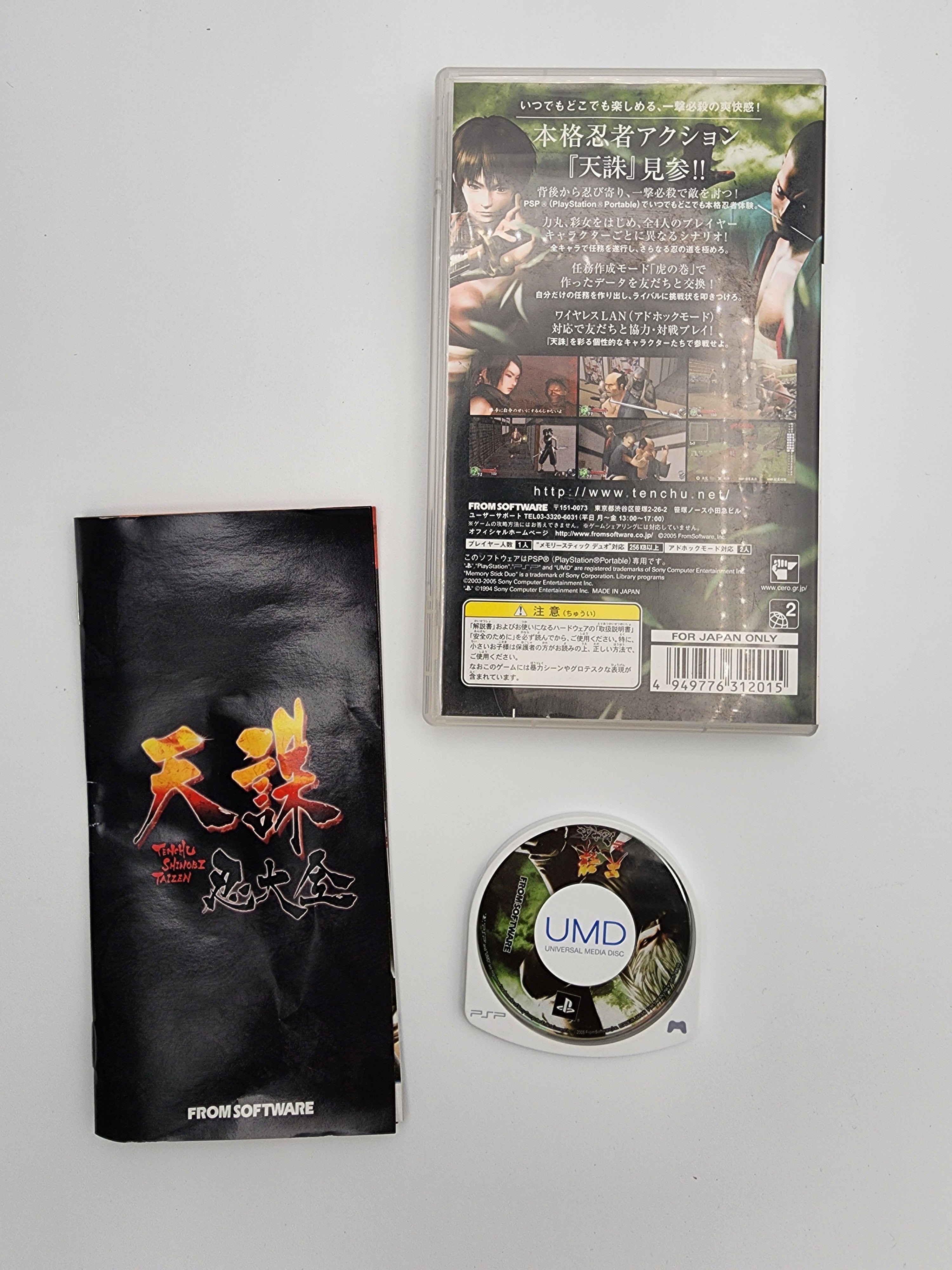 [USED JAPAN] Tenchu Shinobi Taizen PSP