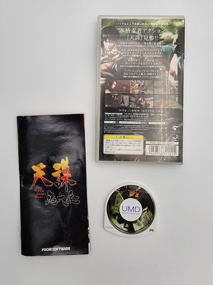 [USED JAPAN] Tenchu Shinobi Taizen PSP